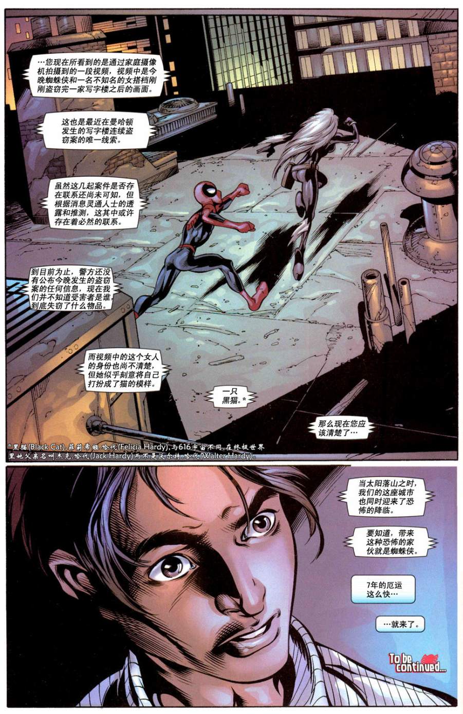 终极蜘蛛侠第50话图