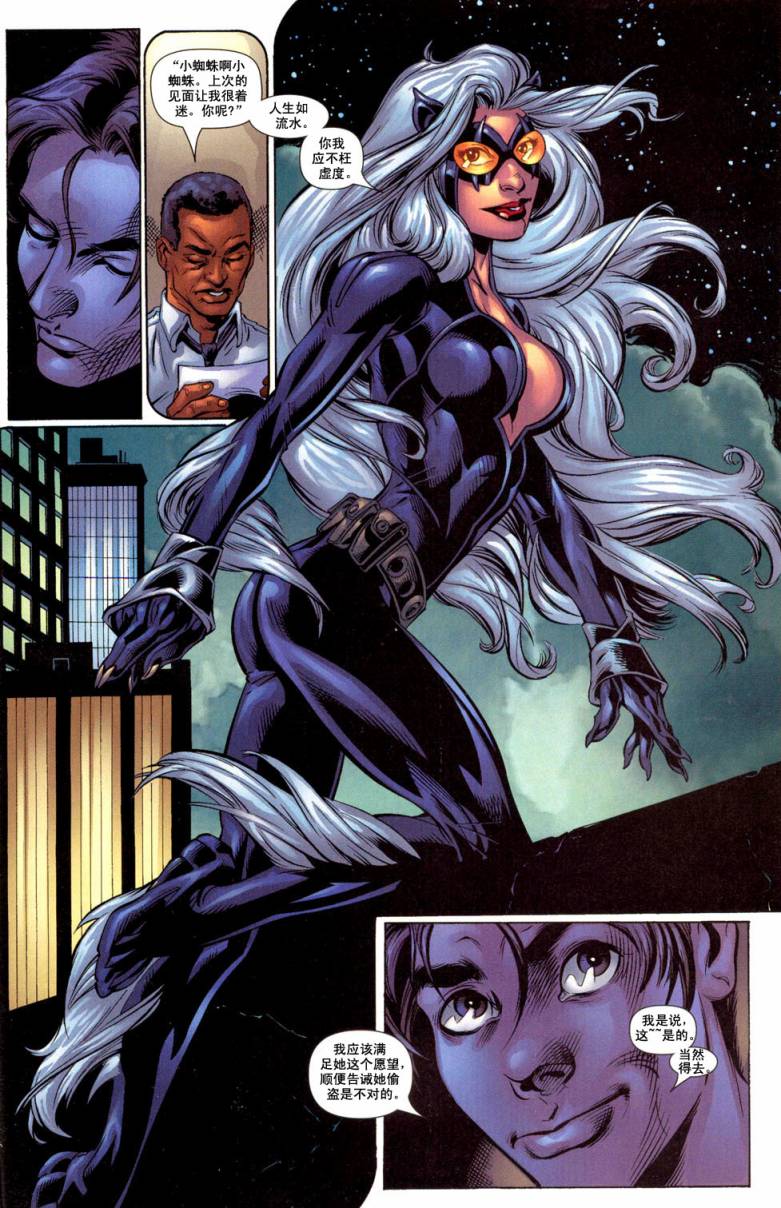 终极蜘蛛侠第51话图