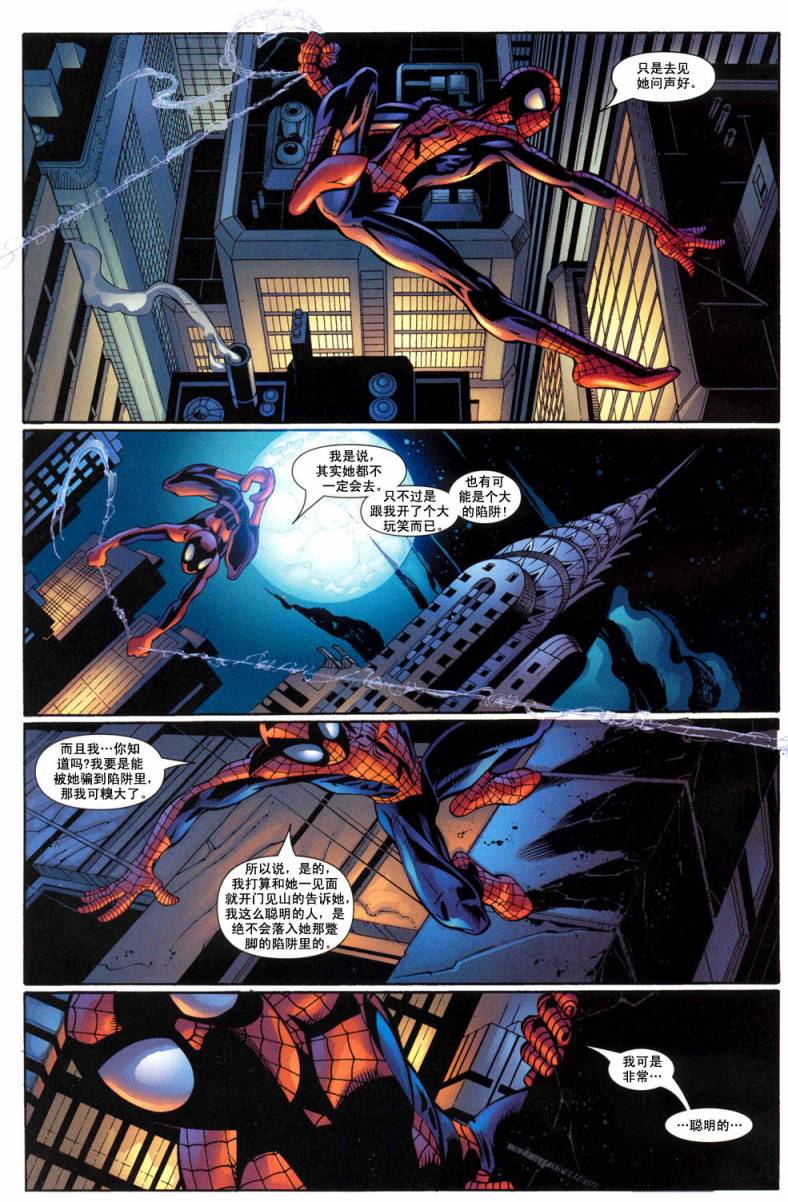 终极蜘蛛侠第51话图