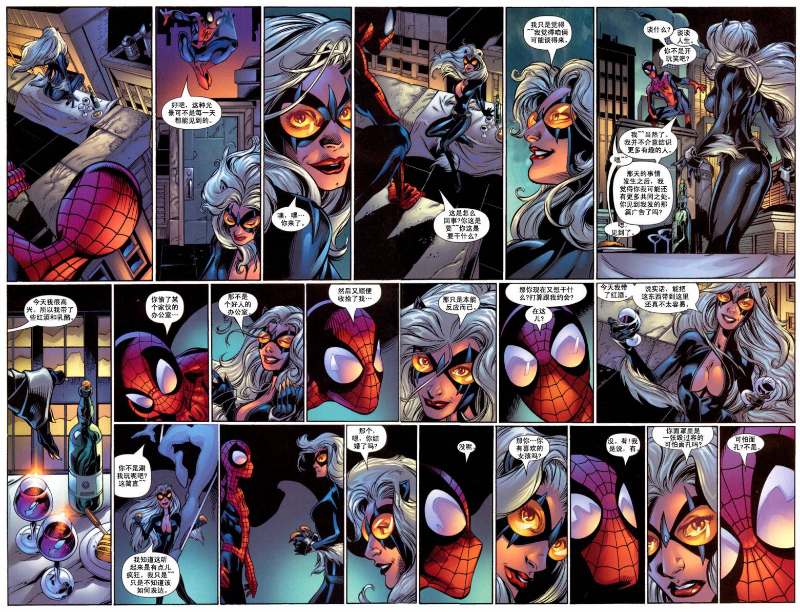 终极蜘蛛侠第51话图