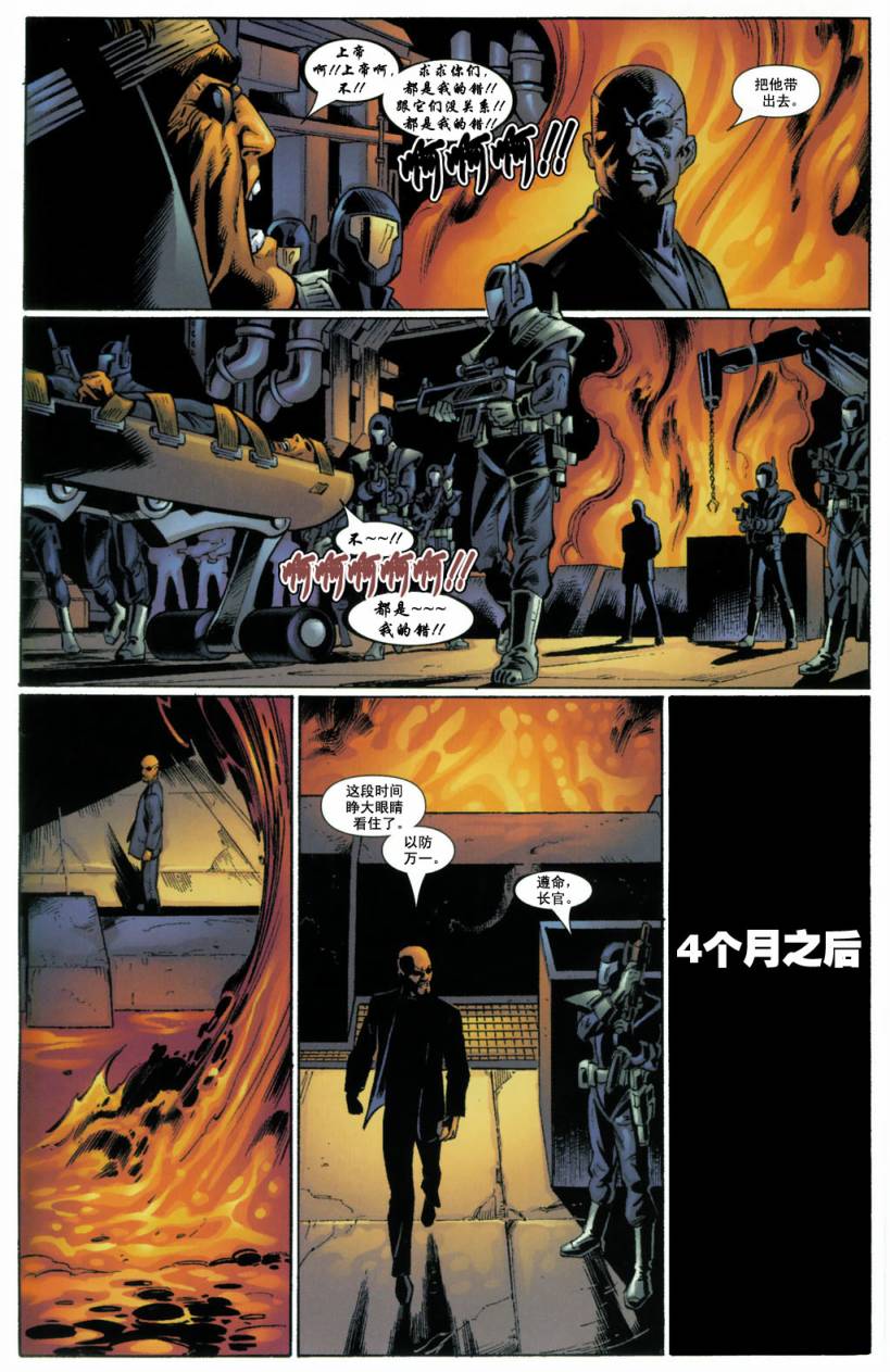 终极蜘蛛侠第59话图