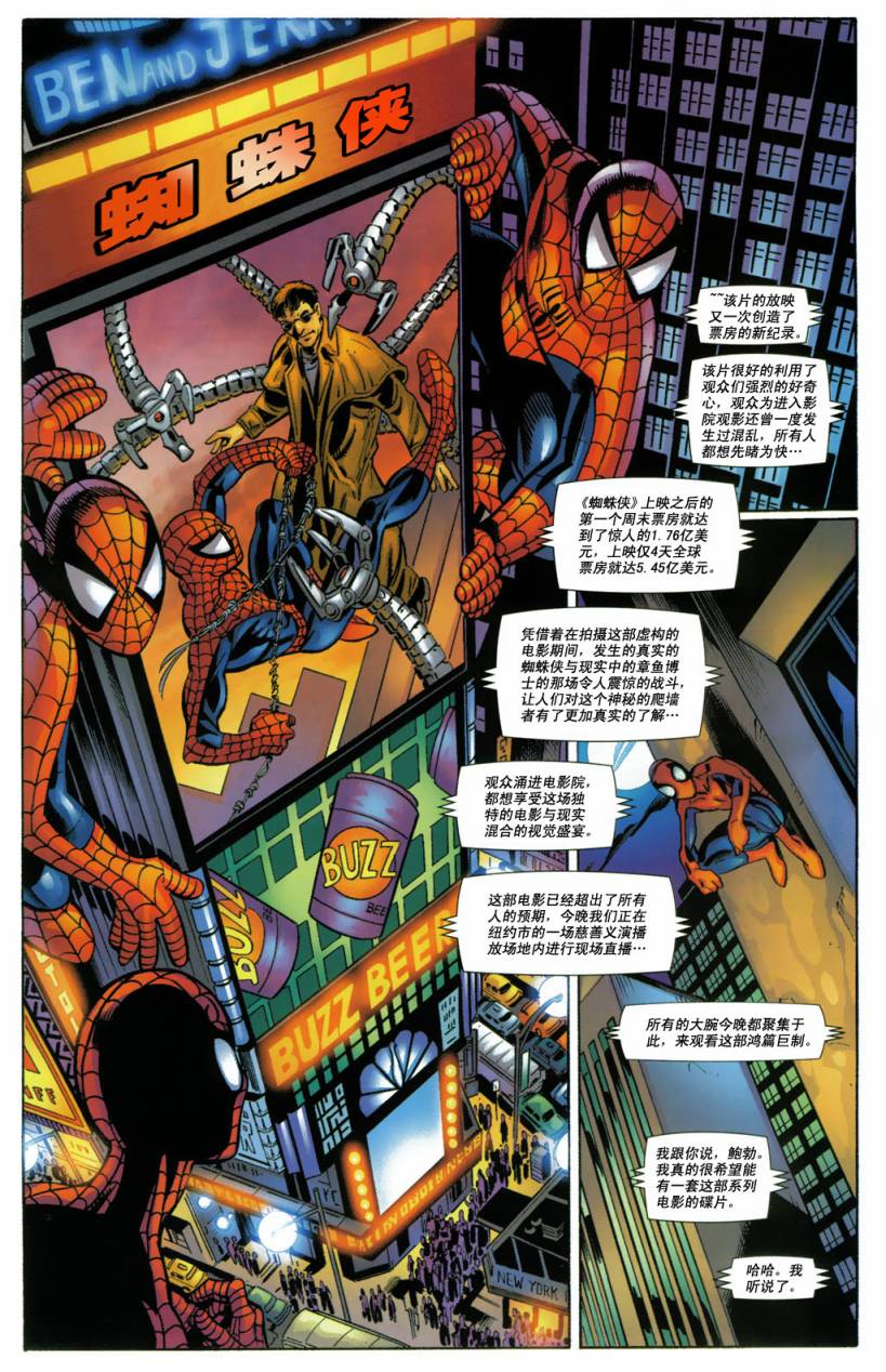 终极蜘蛛侠第59话图