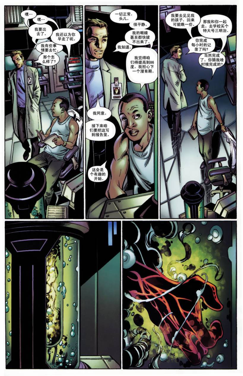 终极蜘蛛侠第61话图