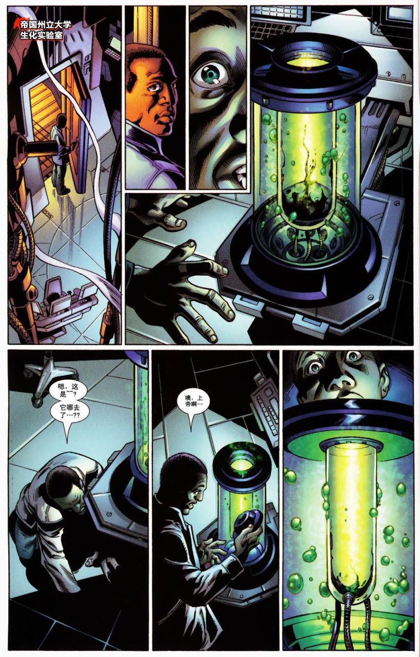 终极蜘蛛侠第62话图