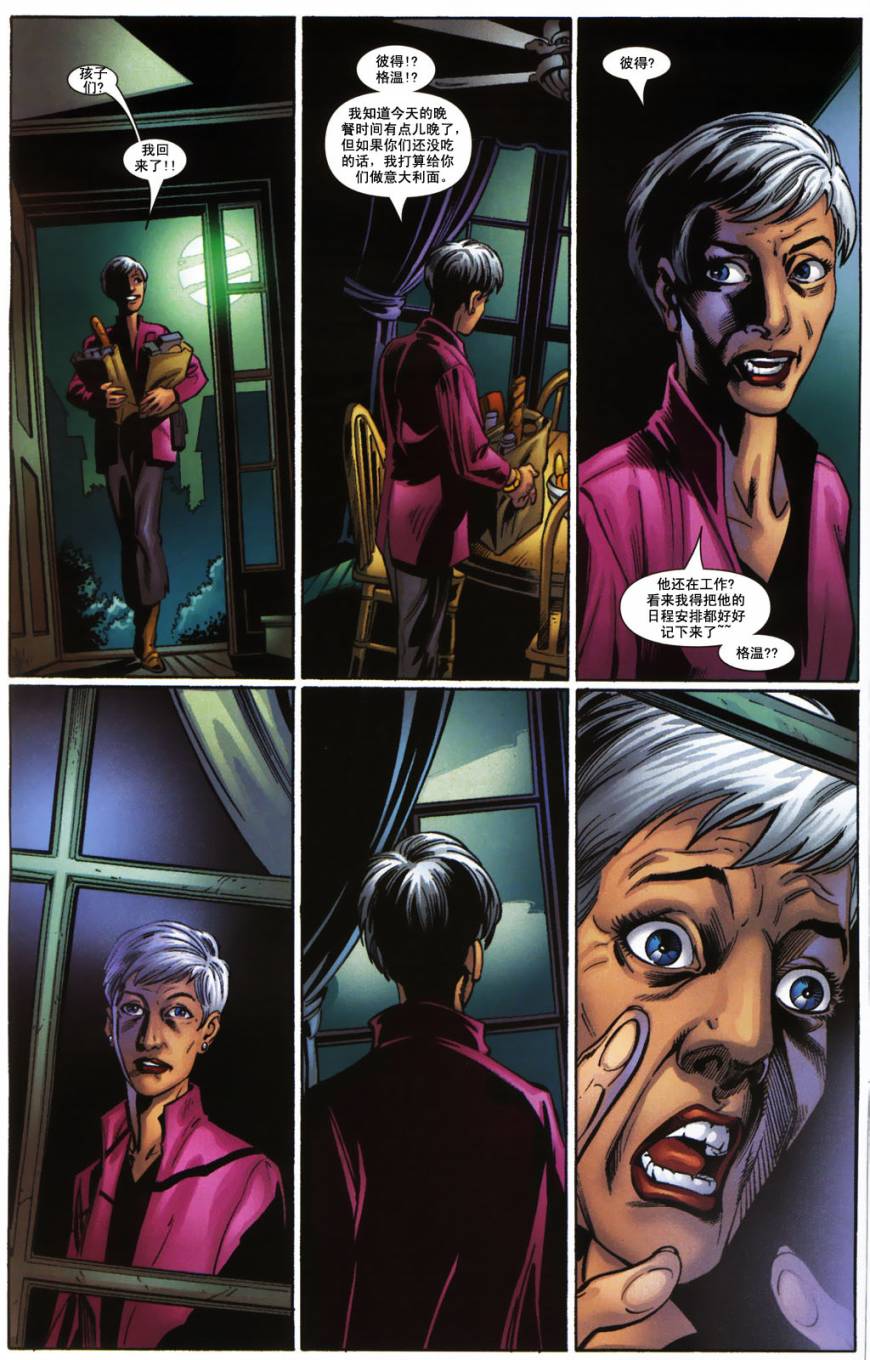 终极蜘蛛侠第63话图