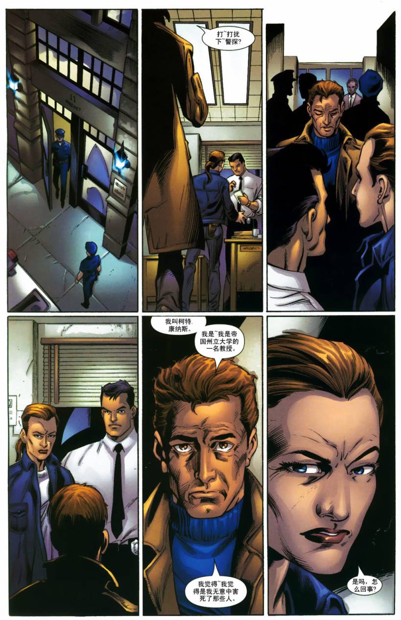 终极蜘蛛侠第64话图