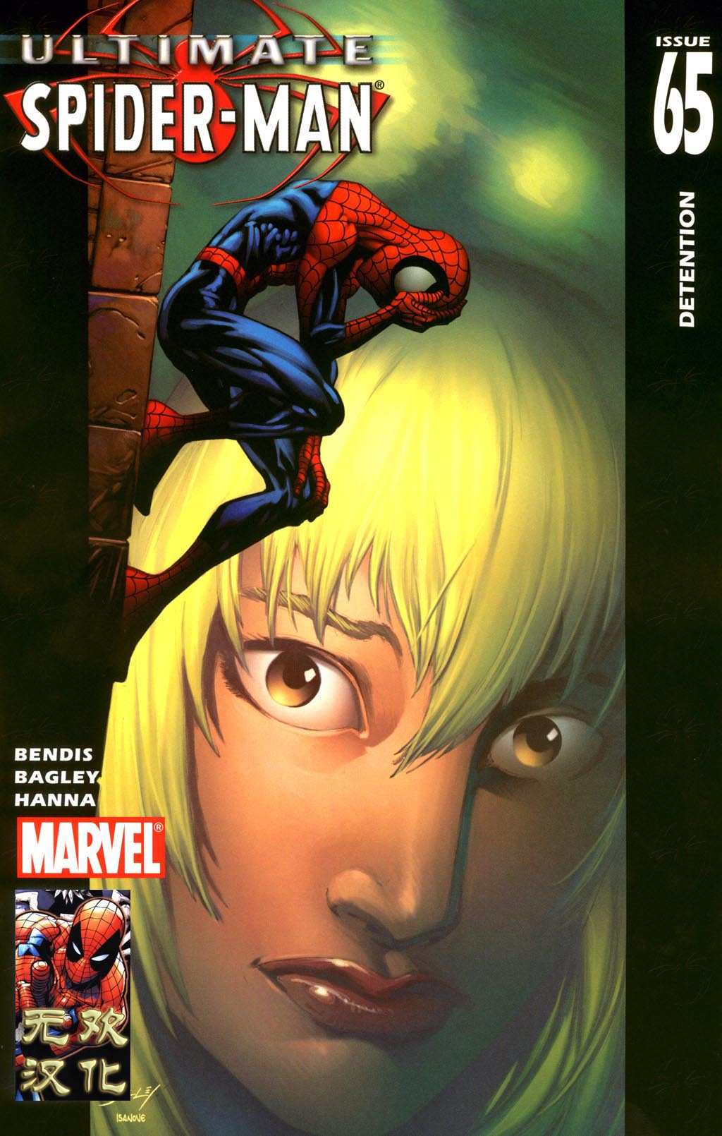 终极蜘蛛侠第65话图