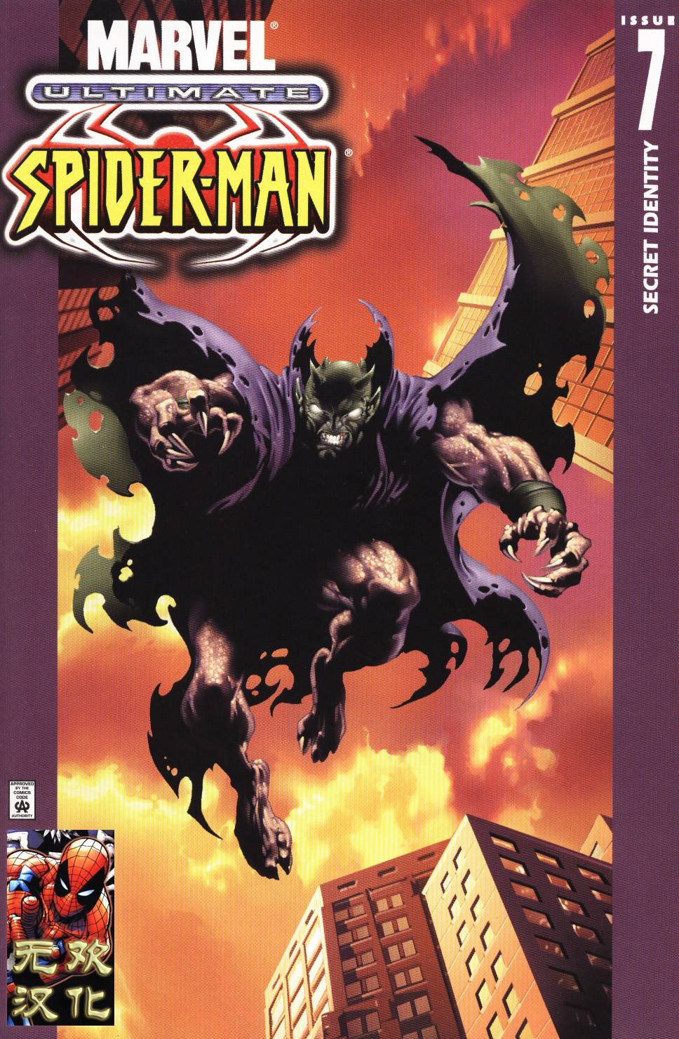 终极蜘蛛侠第7话图