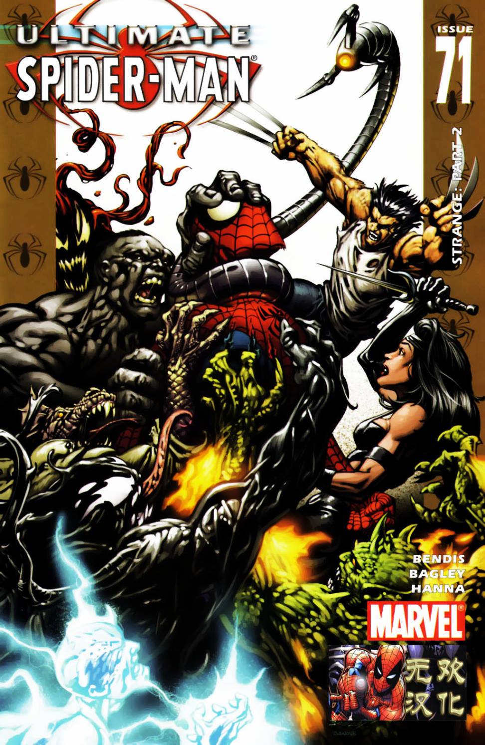 终极蜘蛛侠第71话图