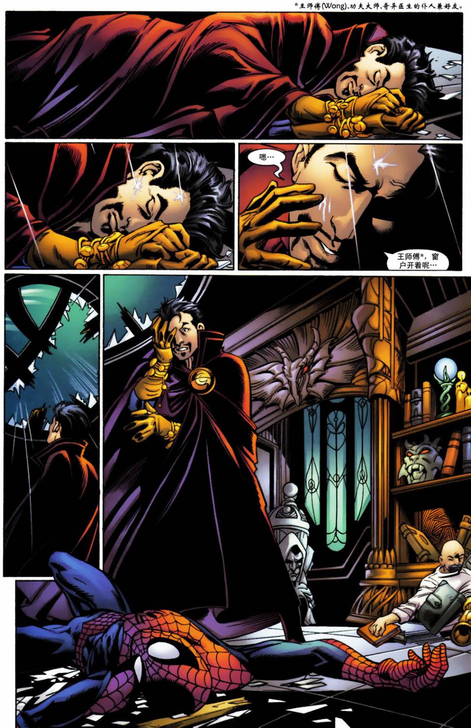 终极蜘蛛侠第71话图