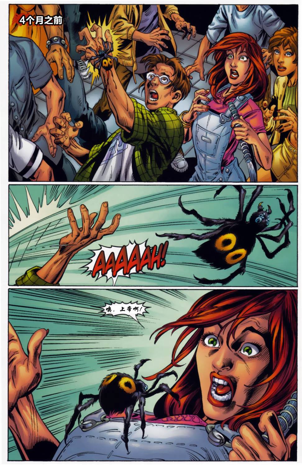 终极蜘蛛侠第72话图