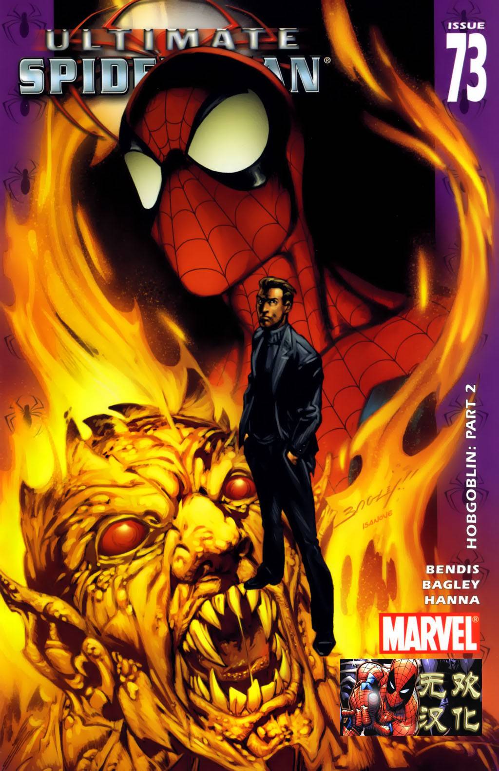 终极蜘蛛侠第73话图