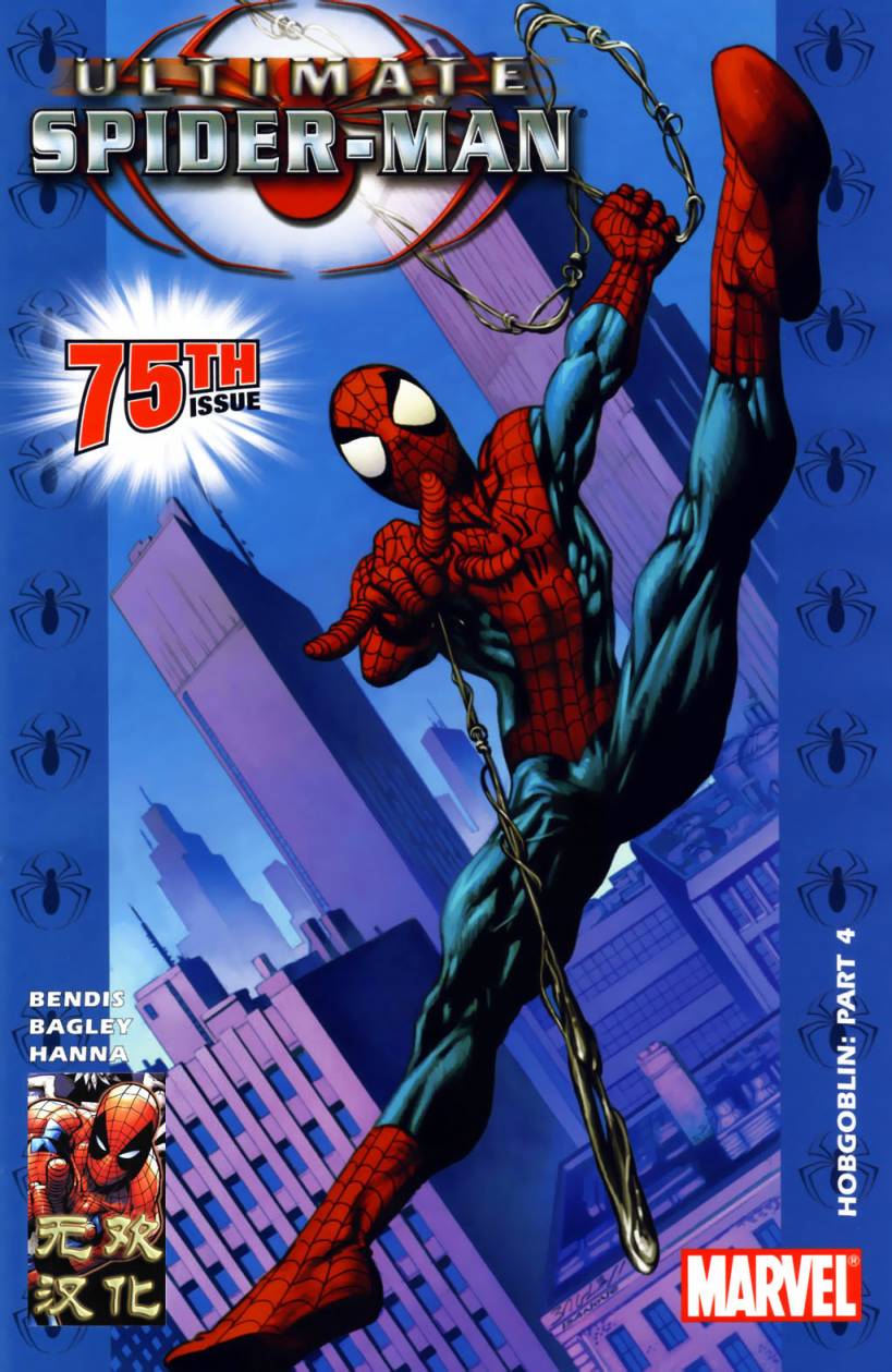 终极蜘蛛侠第75话图