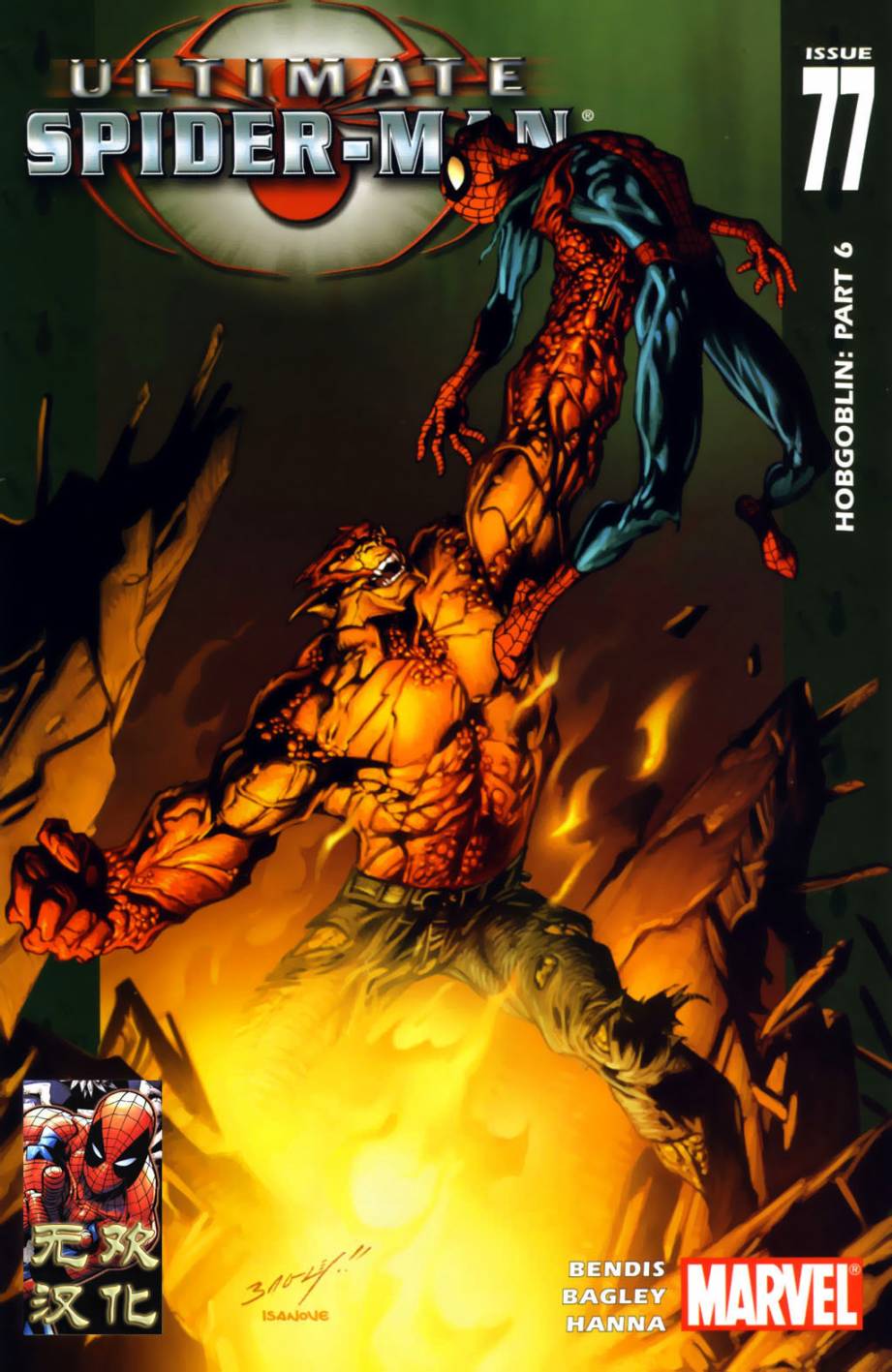 终极蜘蛛侠第77话图