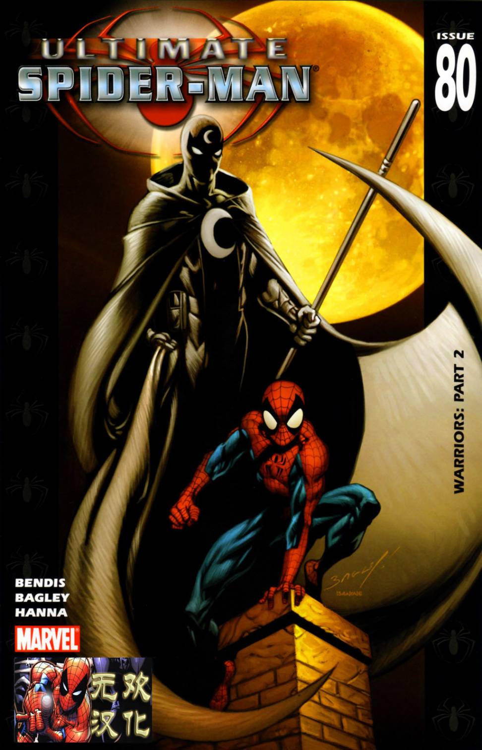 终极蜘蛛侠第80话图