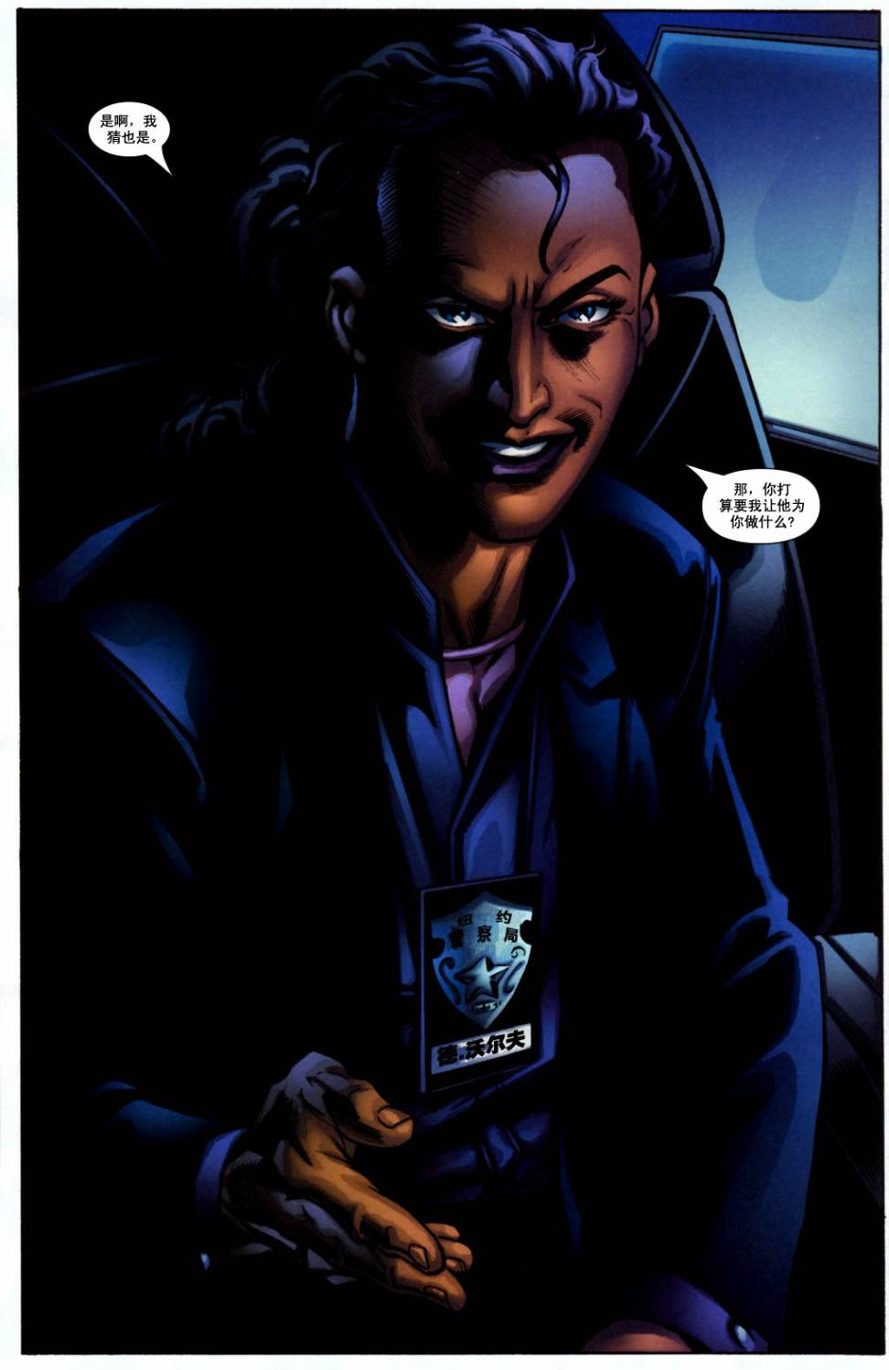 终极蜘蛛侠第85话图