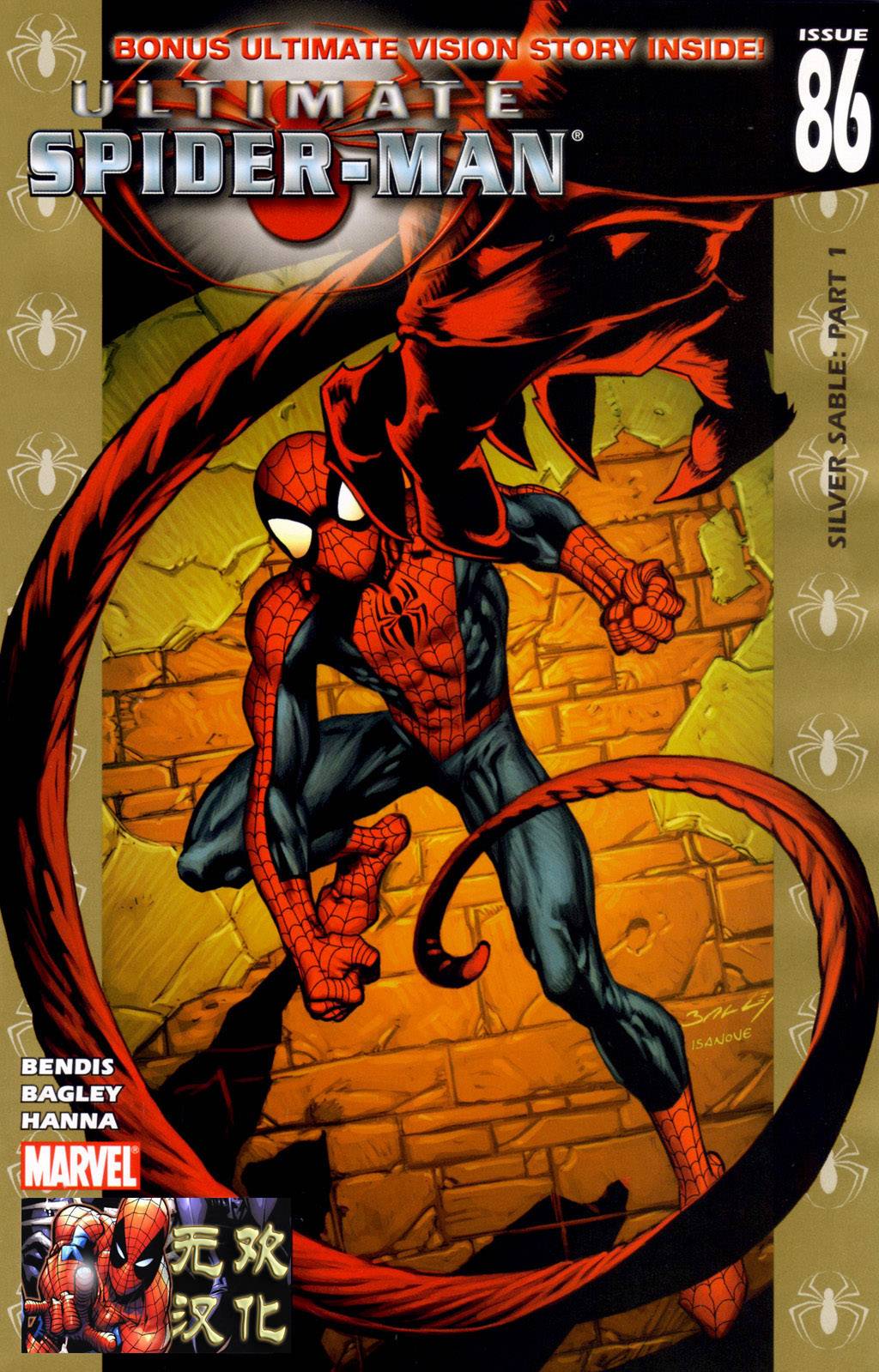 终极蜘蛛侠第86话图