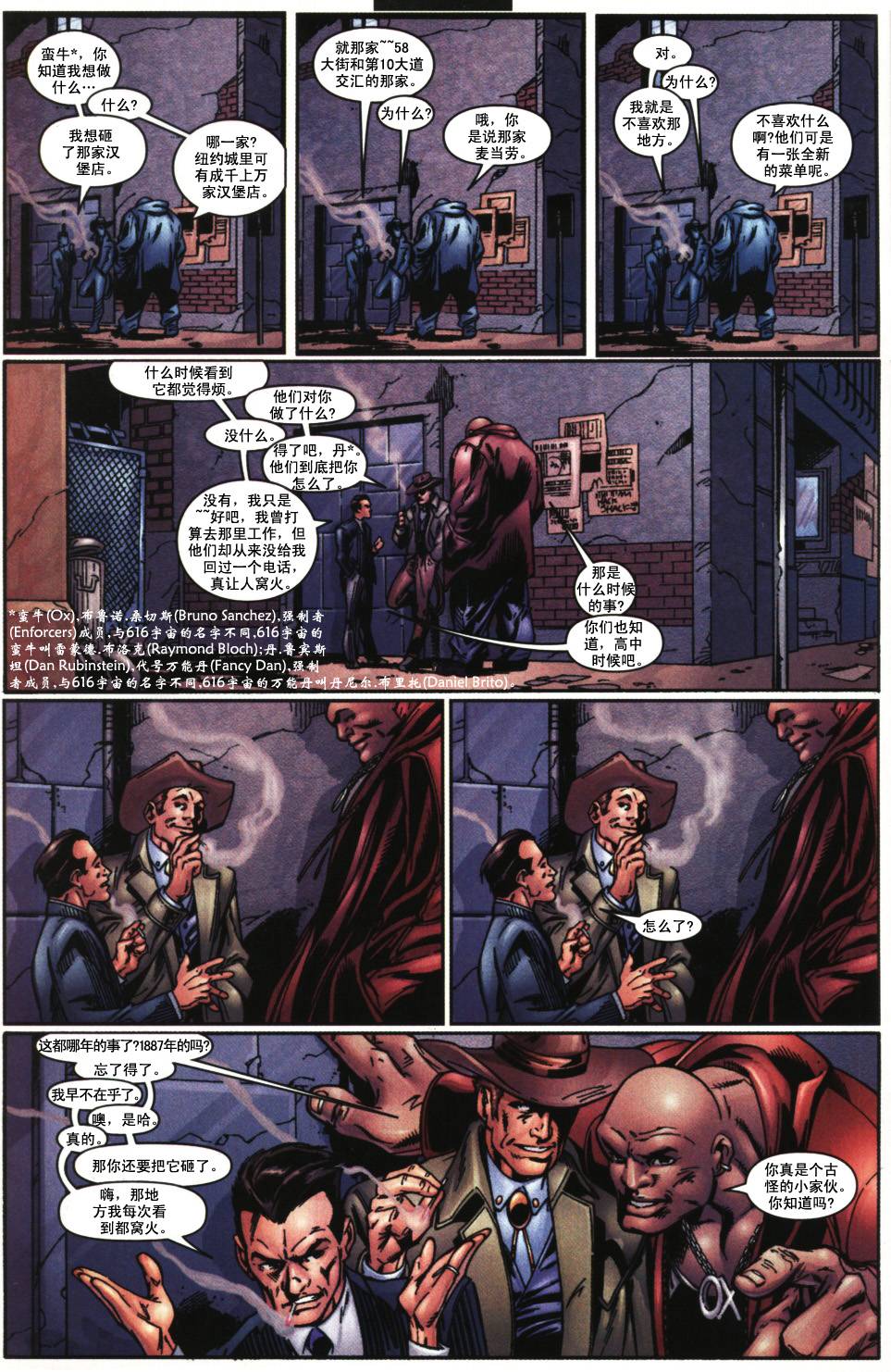 终极蜘蛛侠第9话图