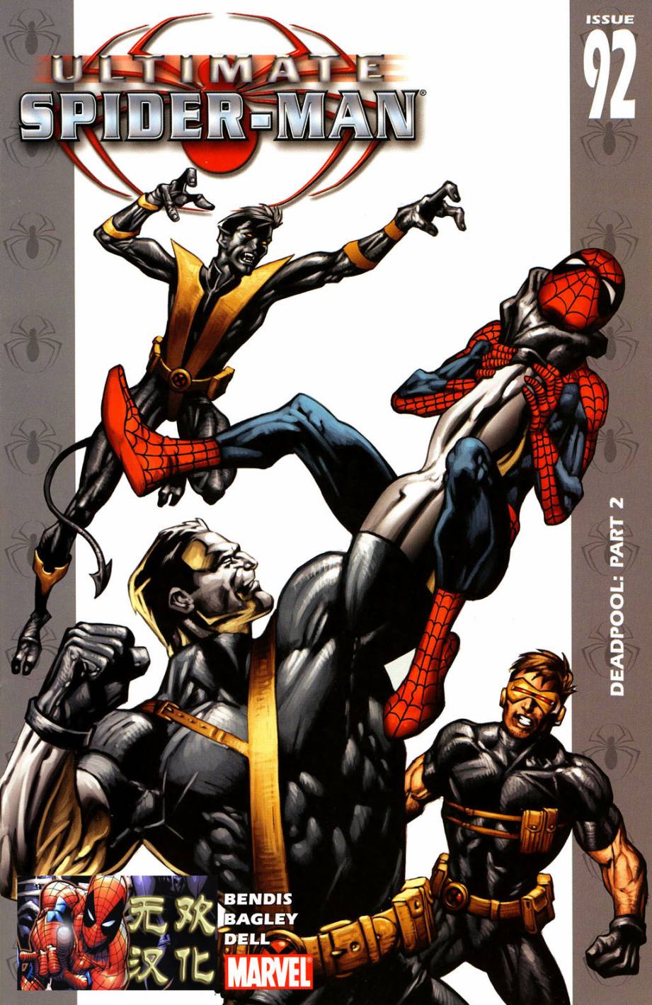 终极蜘蛛侠第92话图