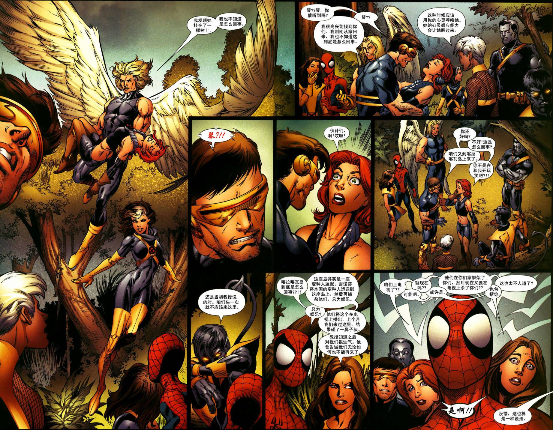 终极蜘蛛侠第92话图