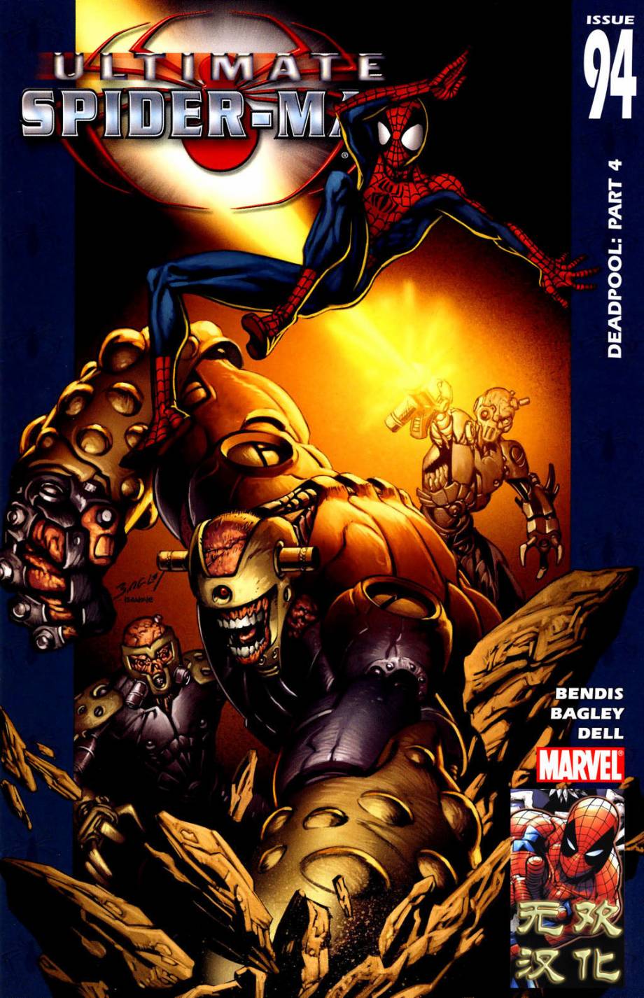 终极蜘蛛侠第94话图