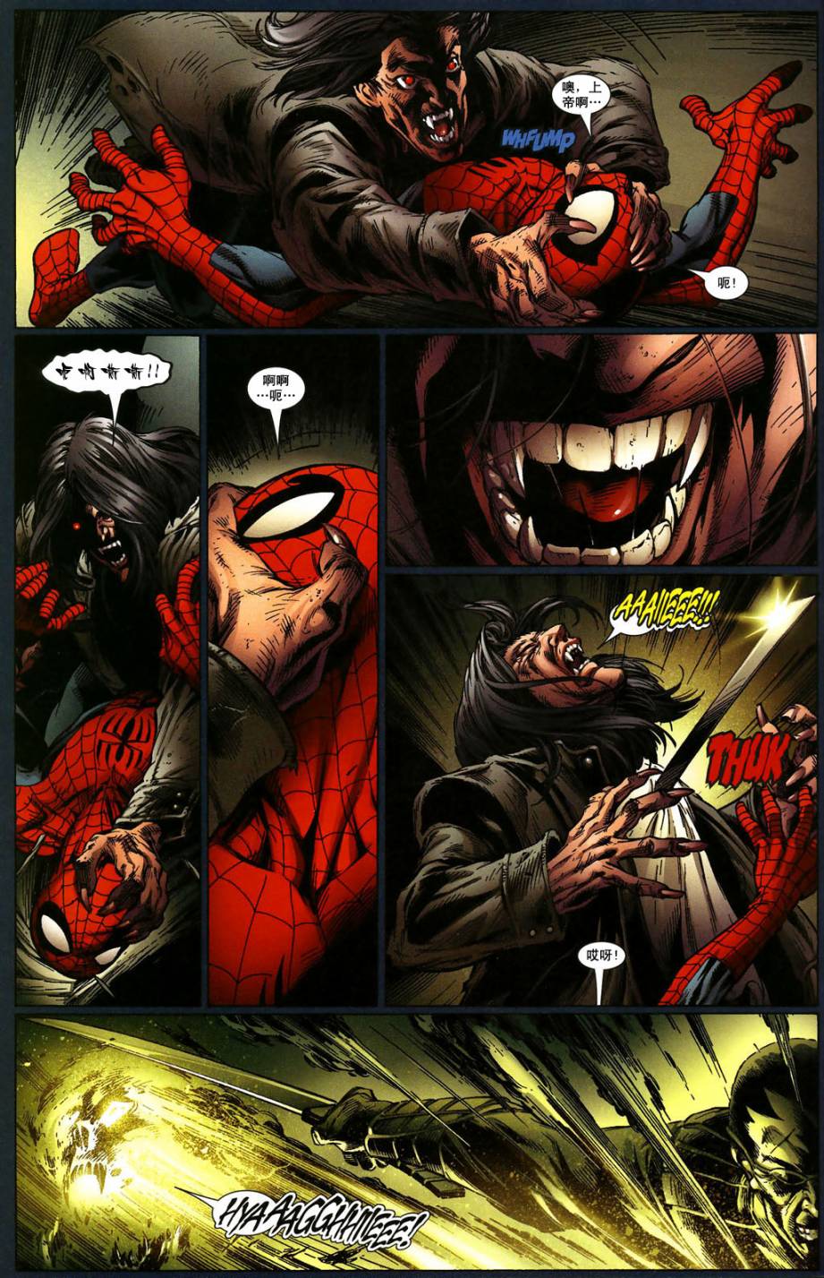 终极蜘蛛侠第95话图