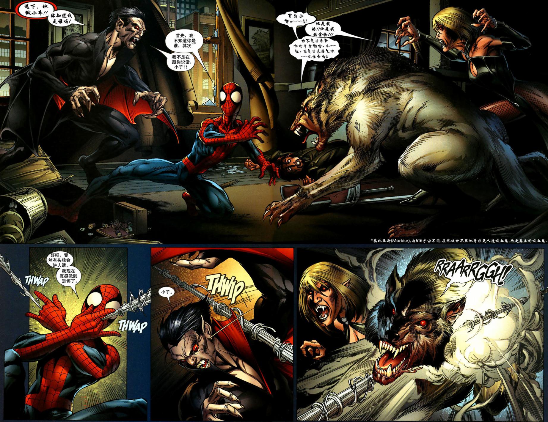 终极蜘蛛侠第96话图