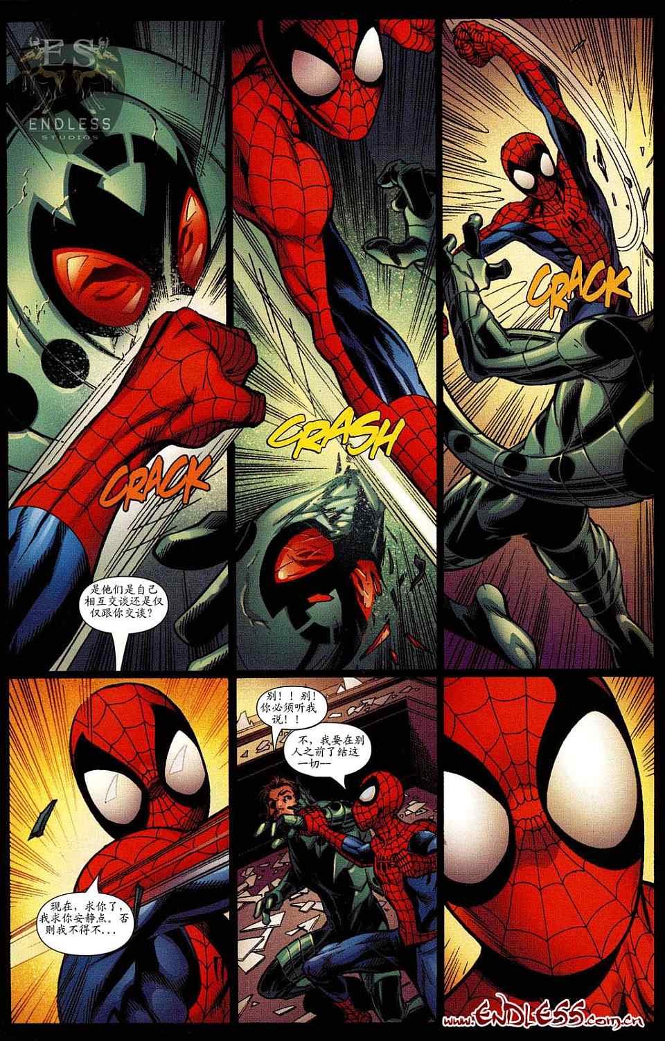 终极蜘蛛侠第97话图