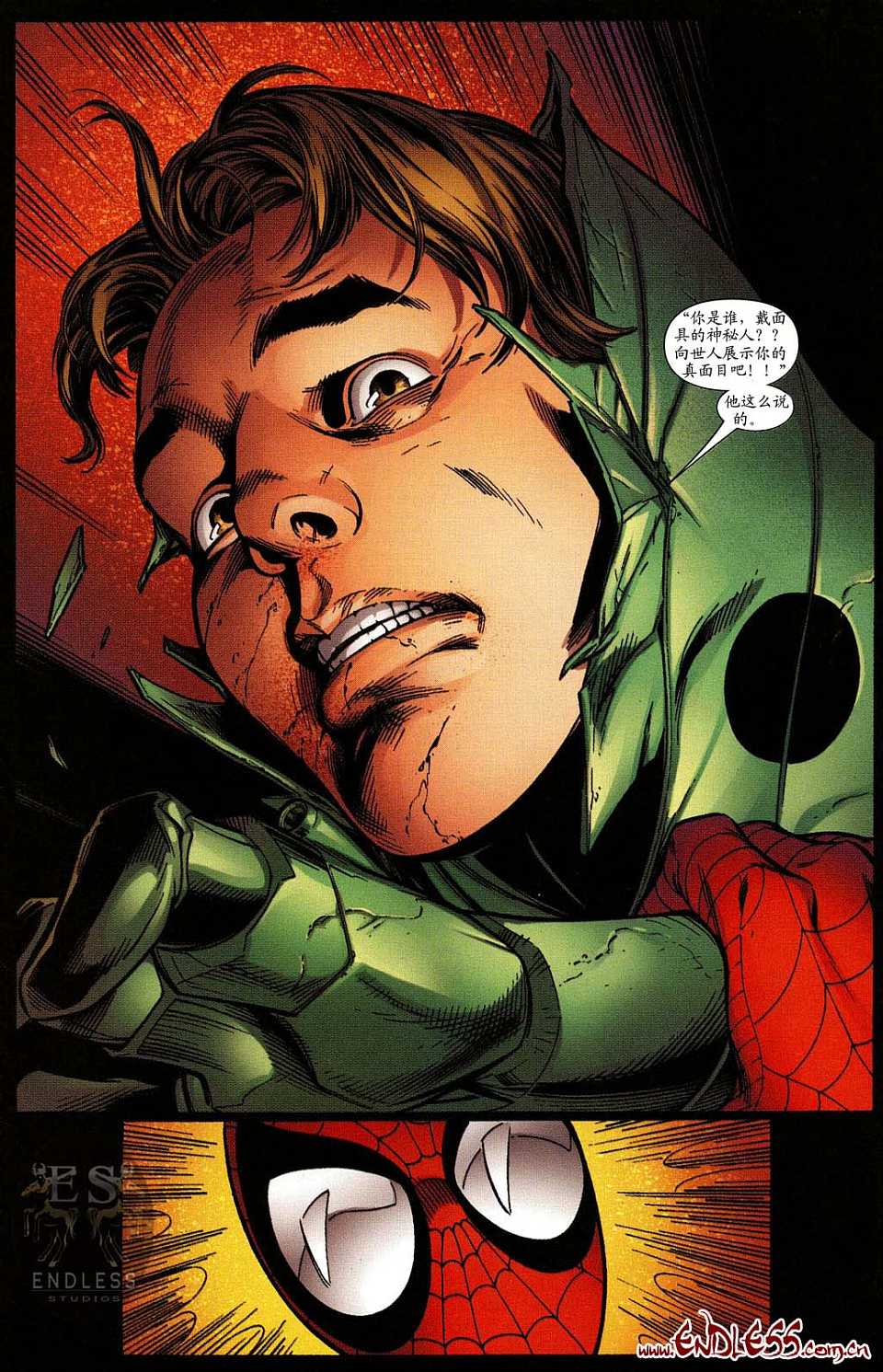 终极蜘蛛侠第97话图
