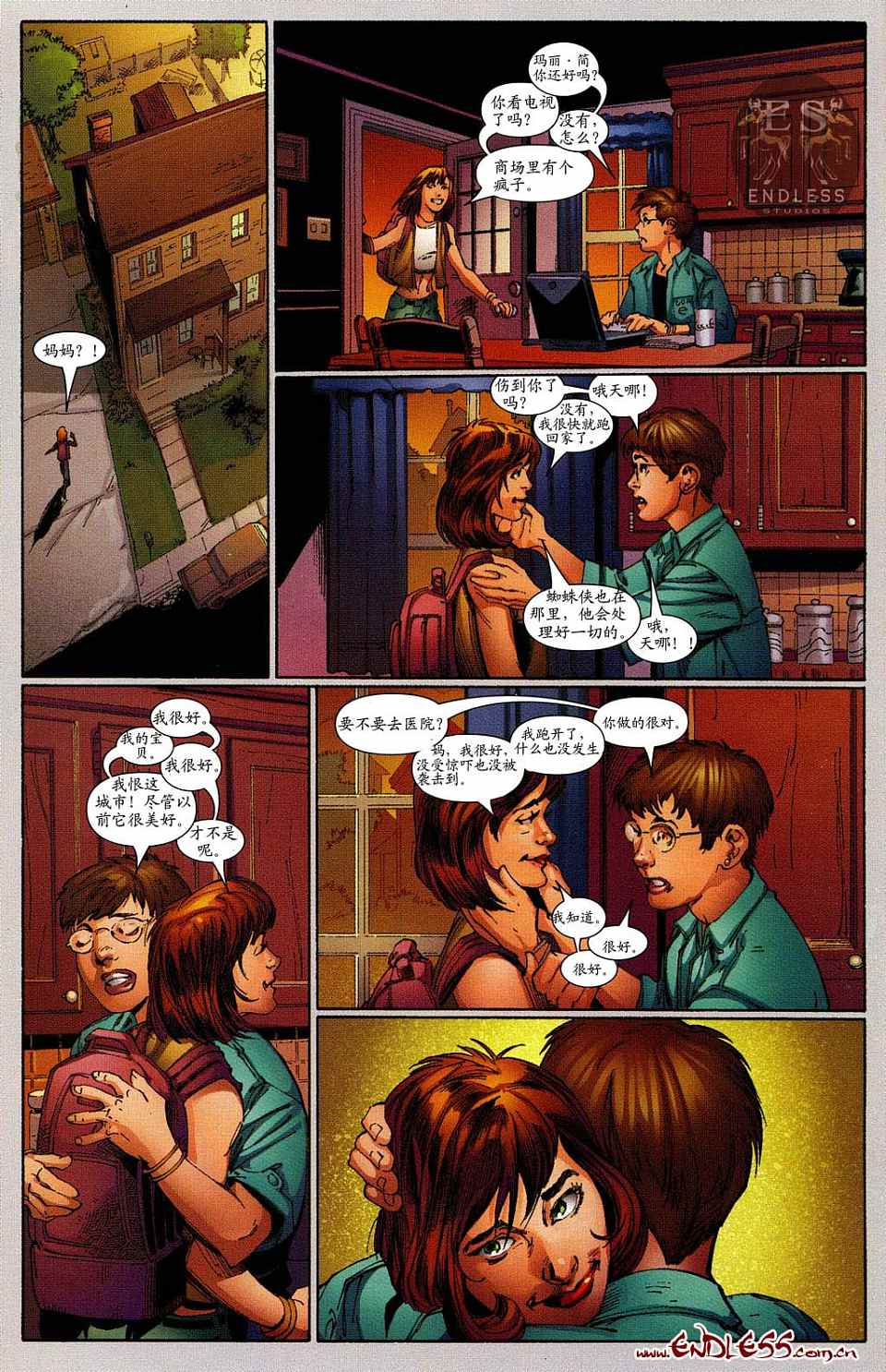 终极蜘蛛侠第97话图