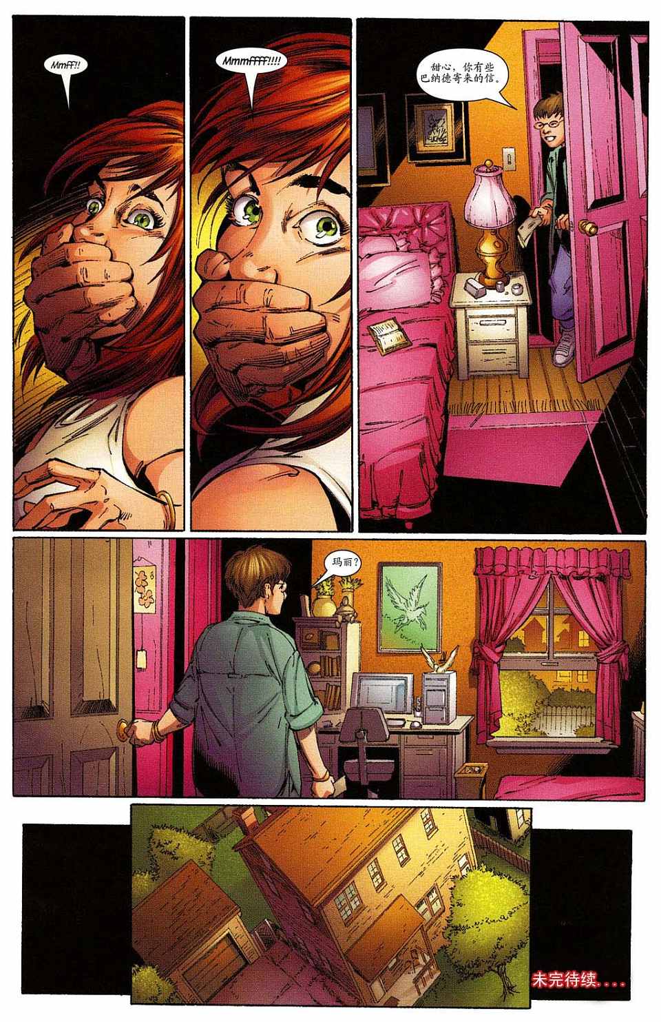 终极蜘蛛侠第97话图