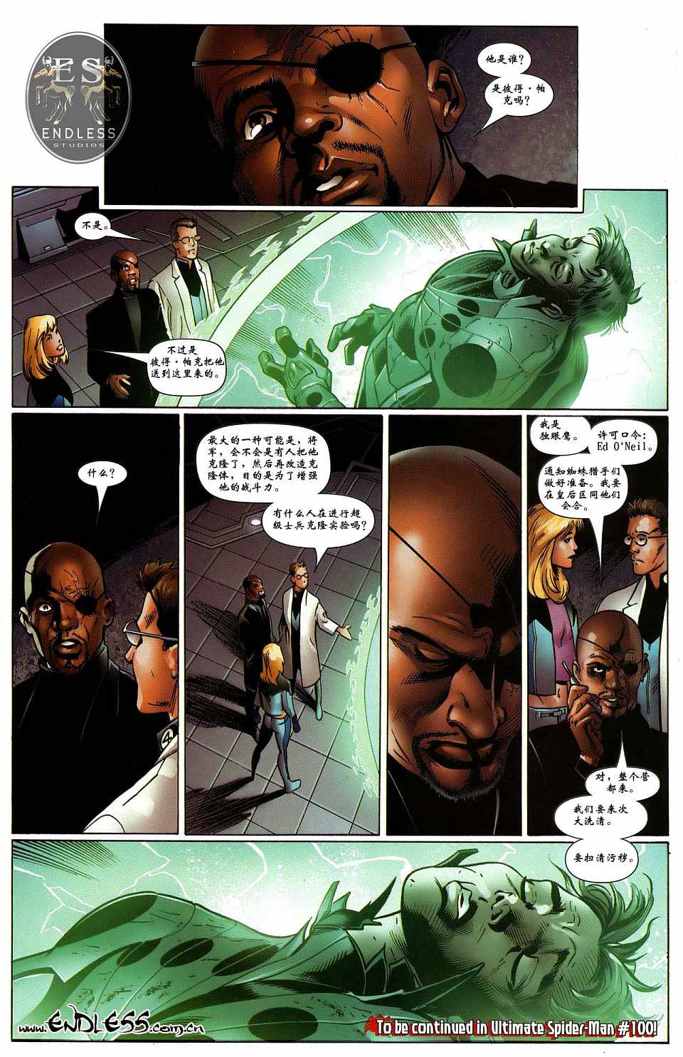 终极蜘蛛侠第99话图