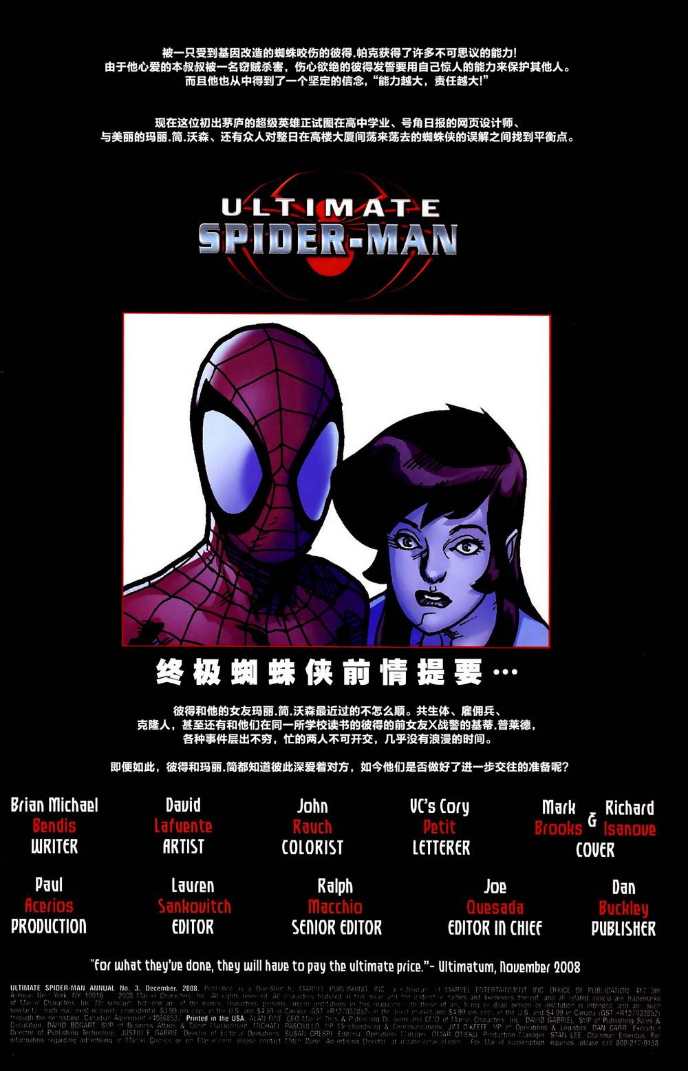终极蜘蛛侠第nk_3#年刊图