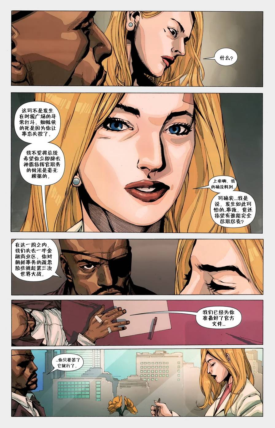 终极蜘蛛侠第zjzd_6#终极复仇者大战新终极战队图