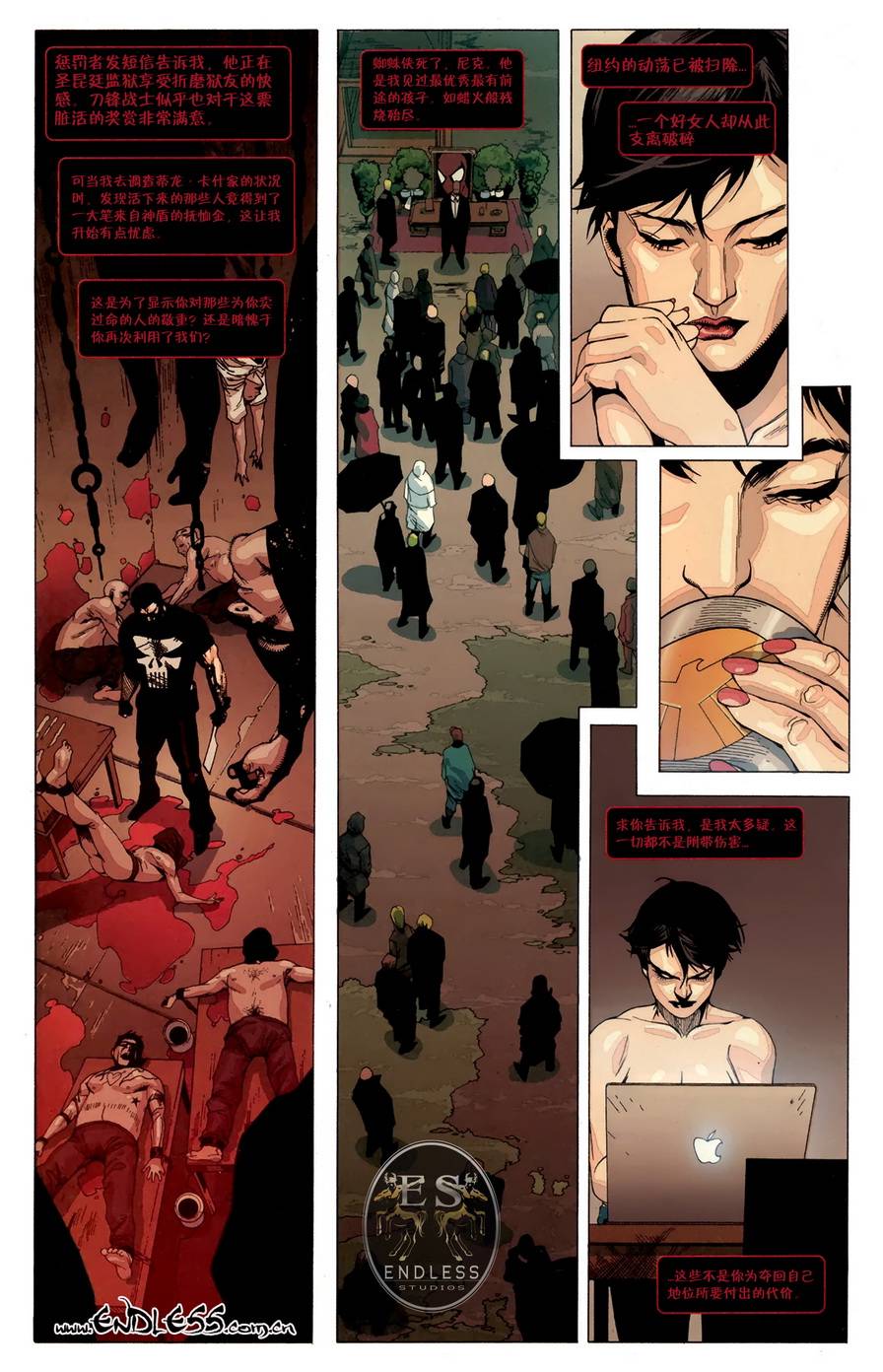 终极蜘蛛侠第zjzd_6#终极复仇者大战新终极战队图