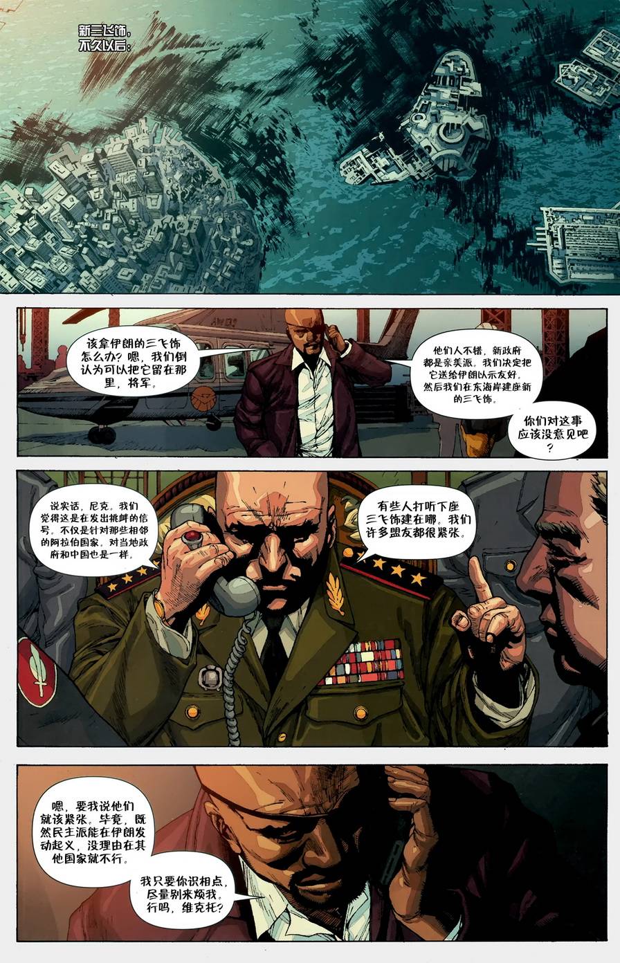 终极蜘蛛侠第zjzd_6#终极复仇者大战新终极战队图