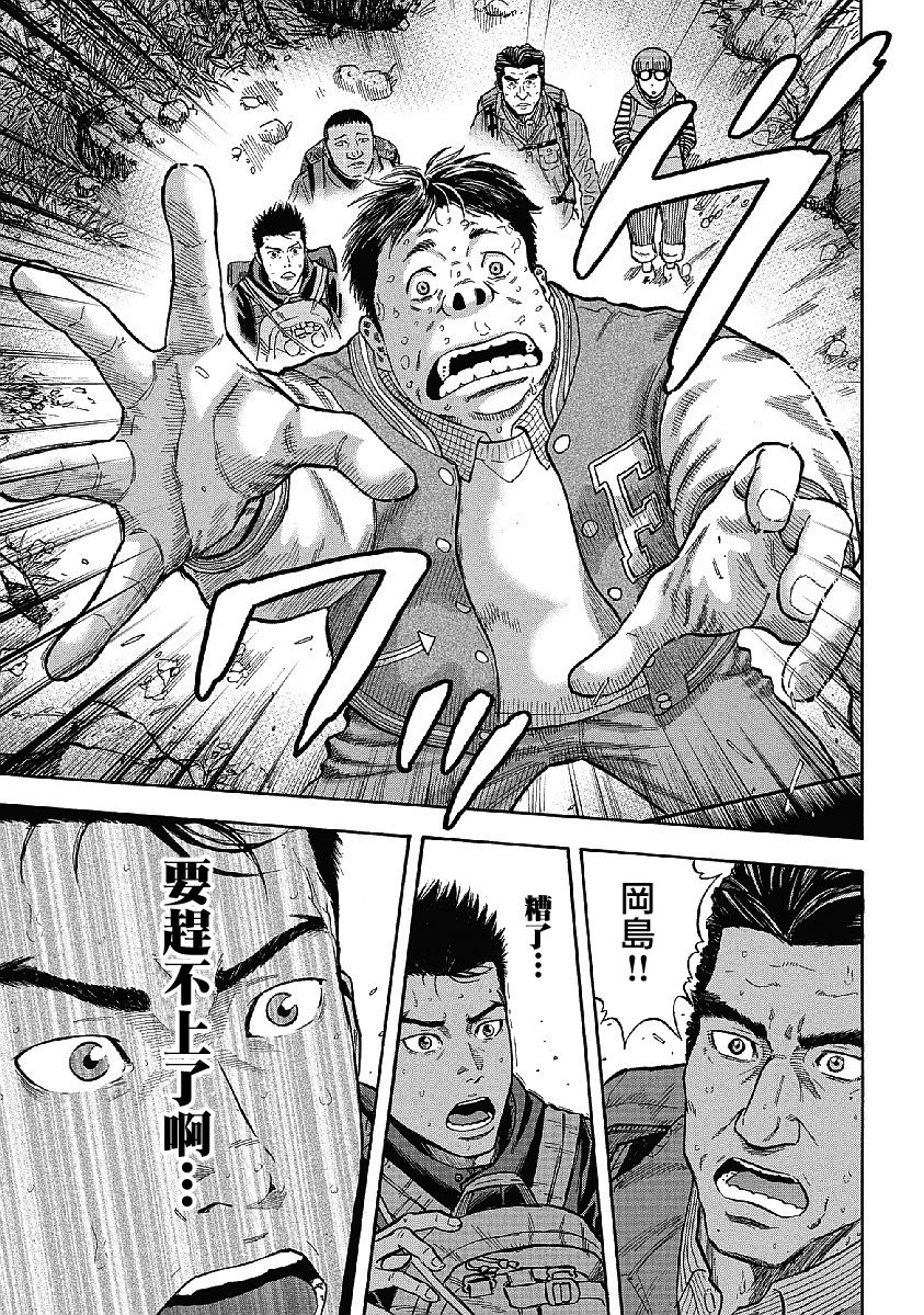 Monkey Peak（第一部） 第1话 第15页