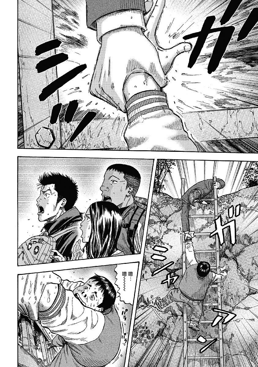 Monkey Peak（第一部） 第1话 第16页