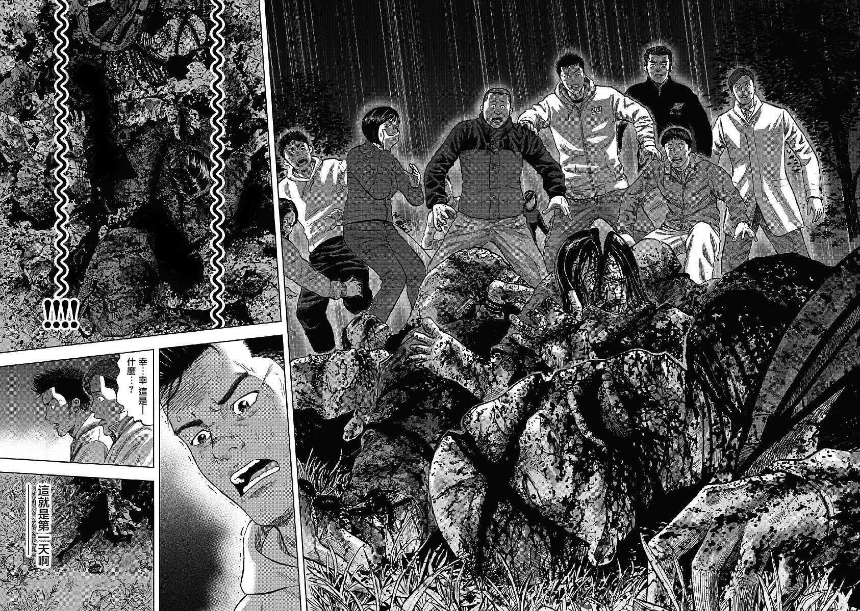 Monkey Peak（第一部） 第1话 第32页