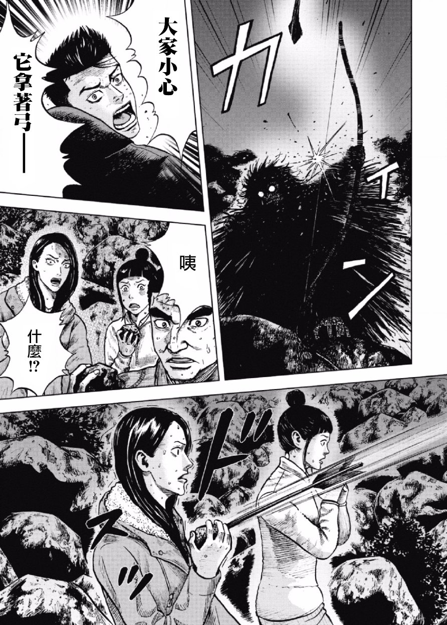 Monkey Peak（第一部） 第10话 第6页