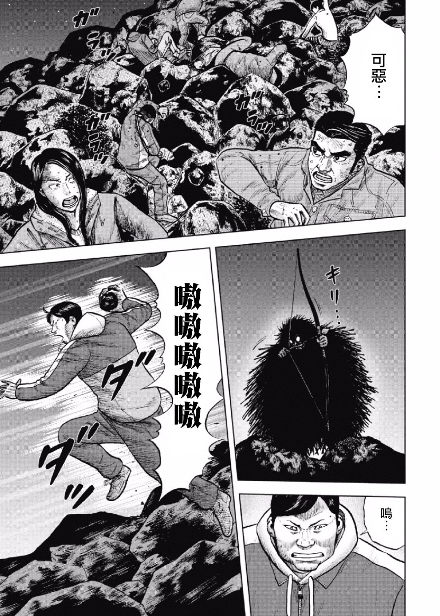 Monkey Peak（第一部） 第10话 第10页
