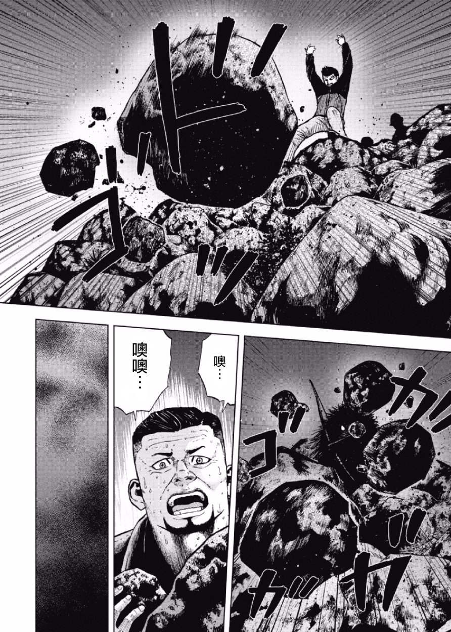 Monkey Peak（第一部） 第10话 第15页