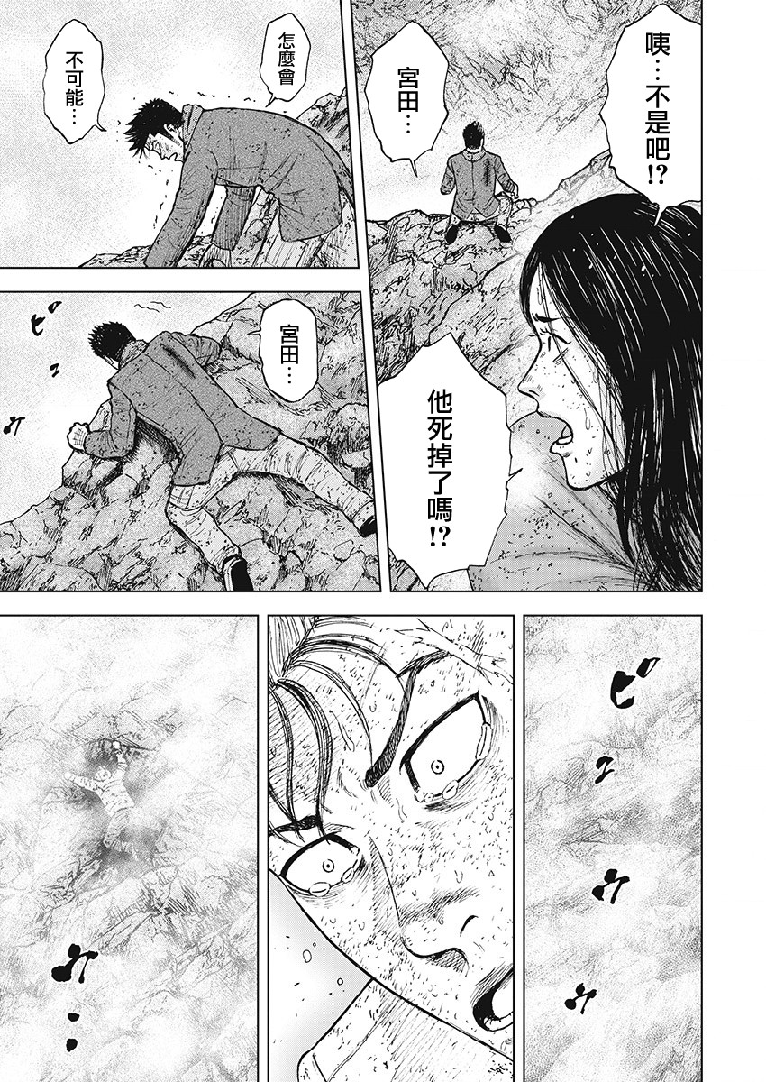 Monkey Peak（第一部） 第101话 第2页