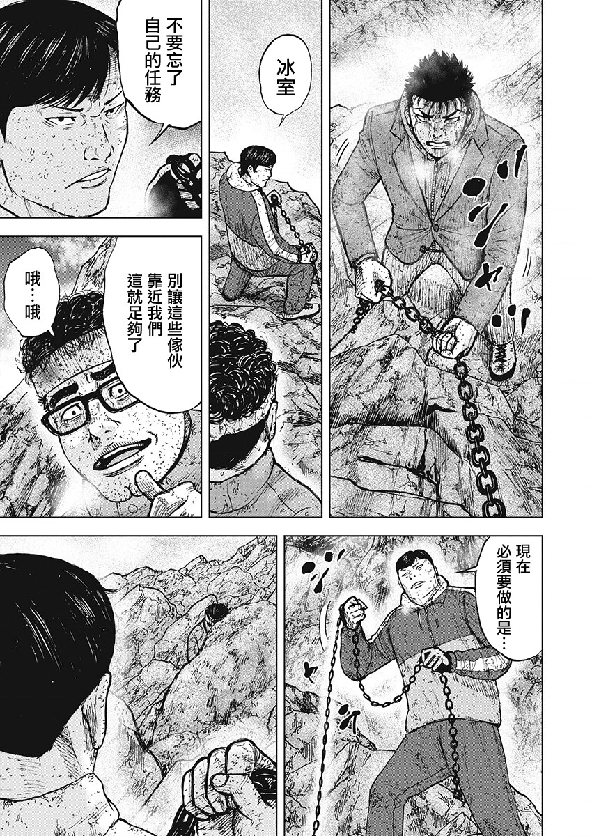 Monkey Peak（第一部） 第101话 第6页