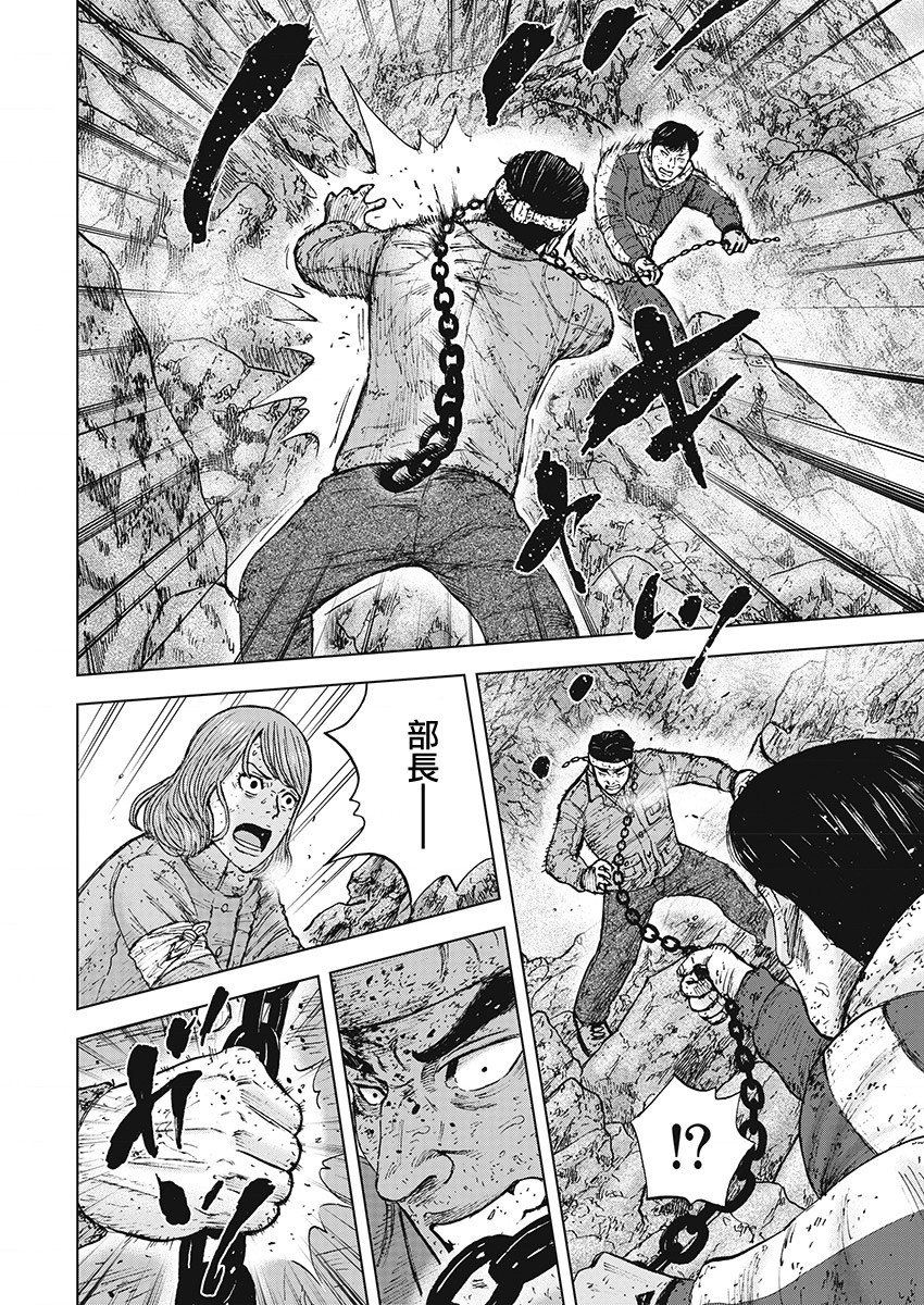 Monkey Peak（第一部） 第101话 第9页