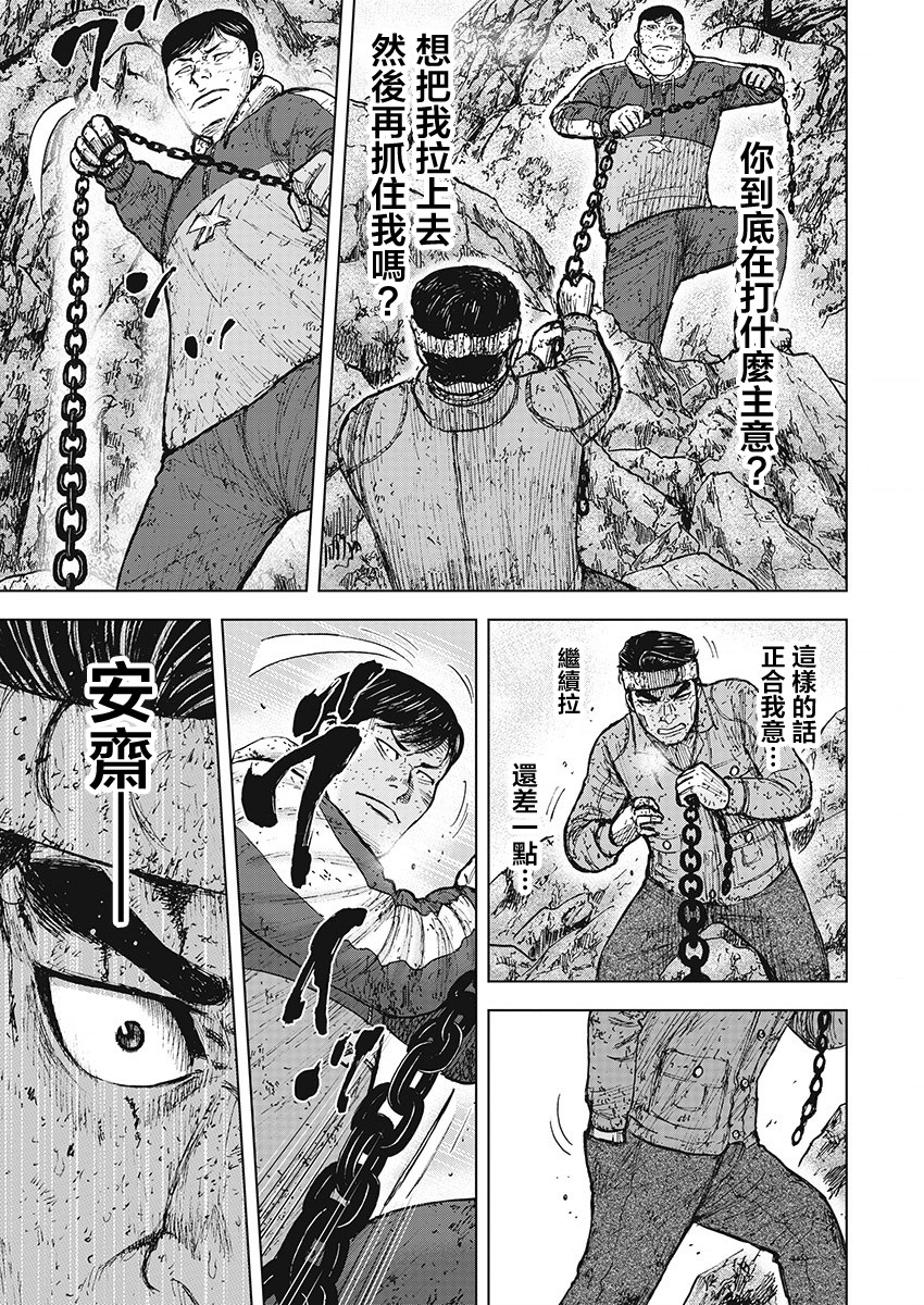 Monkey Peak（第一部） 第101话 第12页