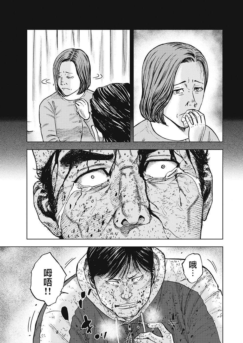 Monkey Peak（第一部） 第102话 第8页