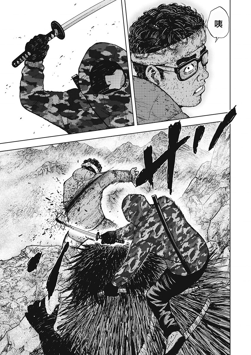 Monkey Peak（第一部） 第102话 第12页