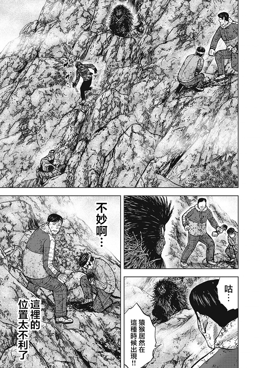 Monkey Peak（第一部） 第102话 第16页