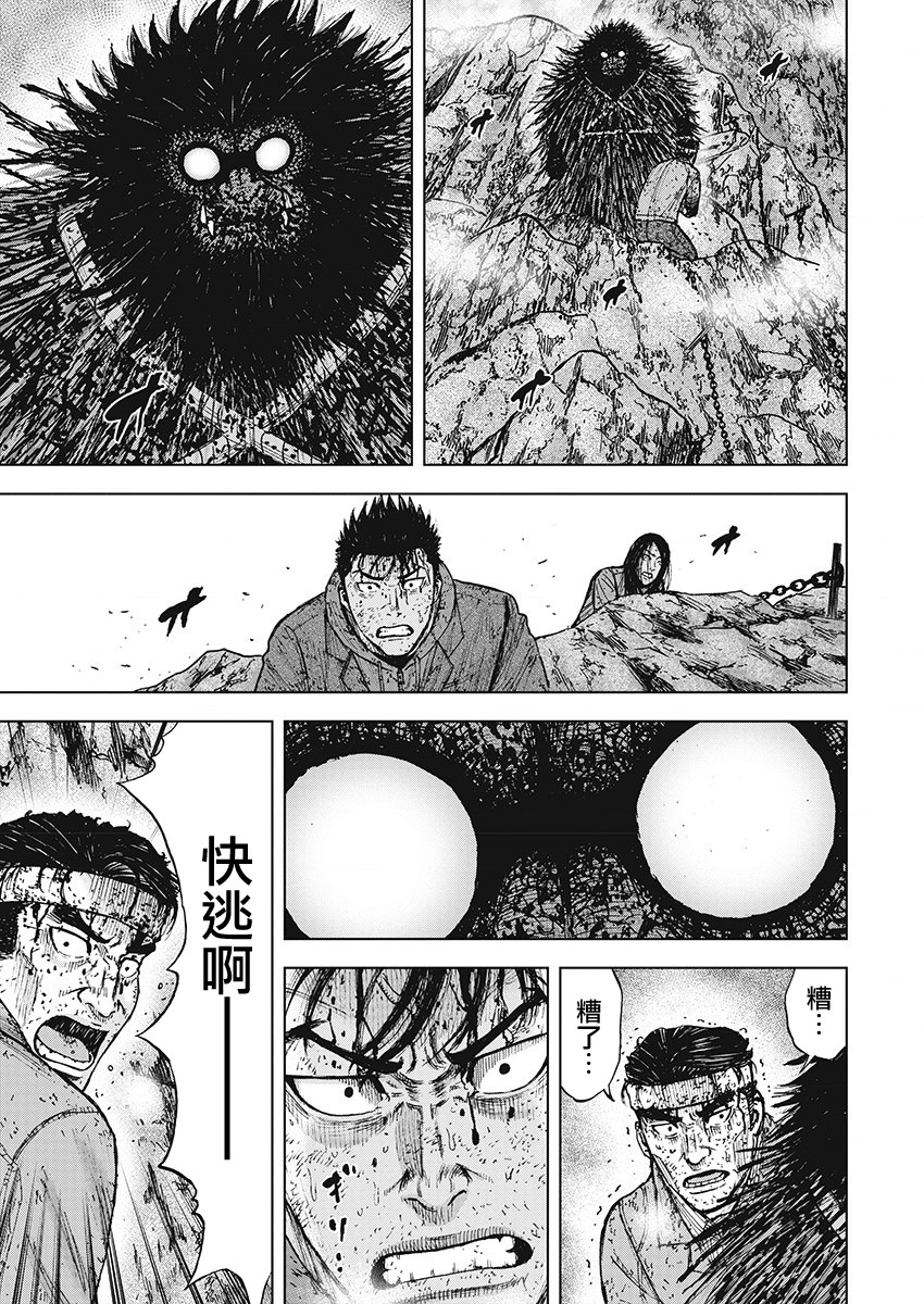 Monkey Peak（第一部） 第103话 第10页